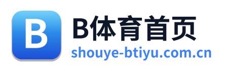 B体育首页